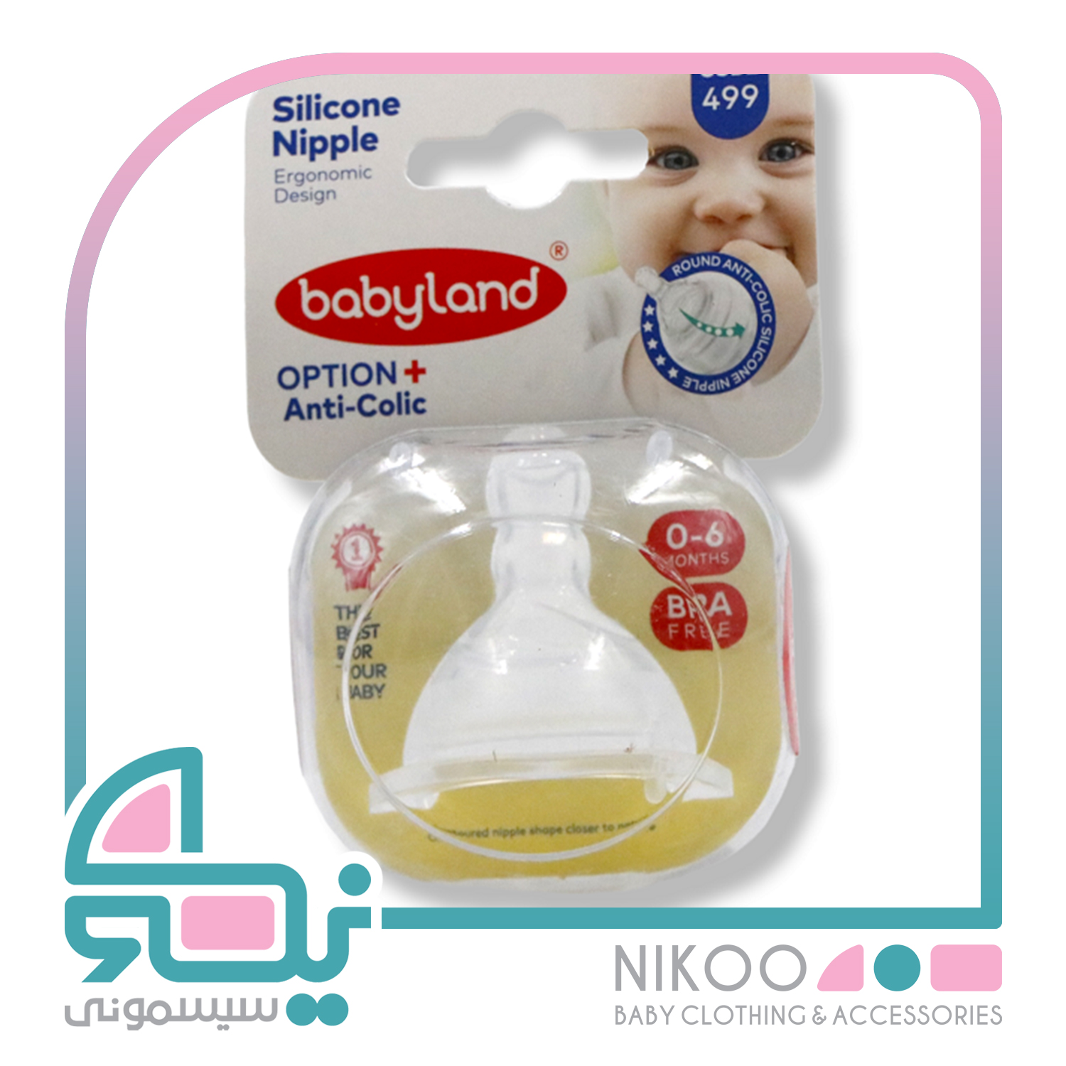 سر شیشه دهانه عریض فندقی بی بی لند Baby Land مناسب 0تا6 ماه